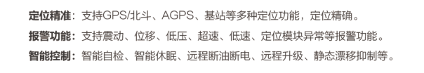 GPS定位器离线