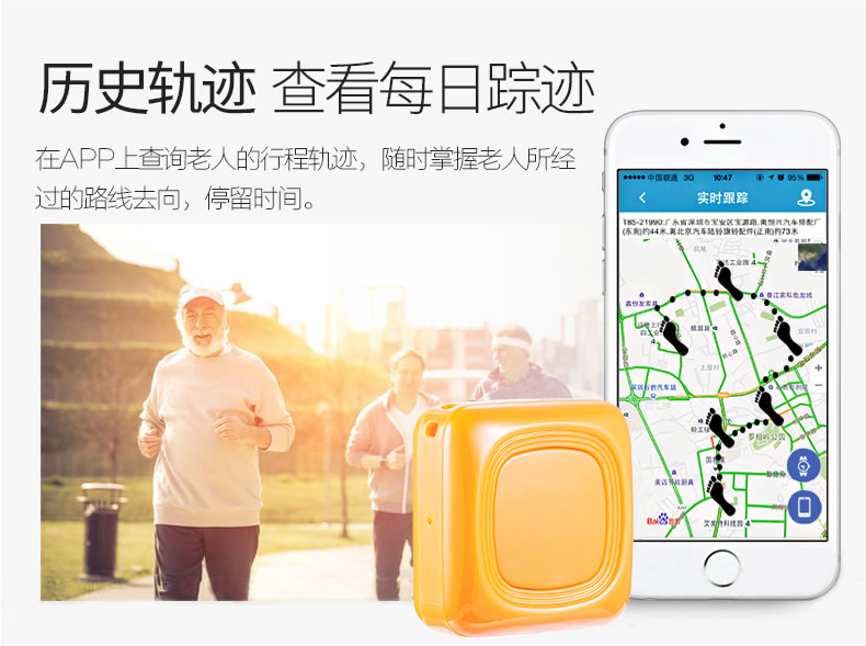 GPS定位器